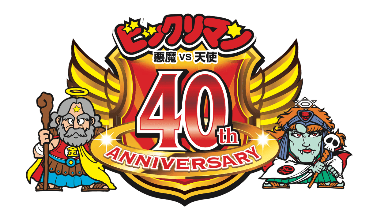 ビックリマン40周年記念特別企画